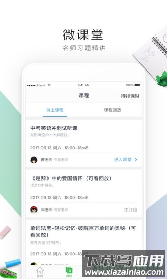 阿凡题1对1最新版截图2