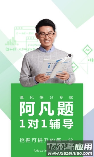 阿凡题1对1最新版截图4