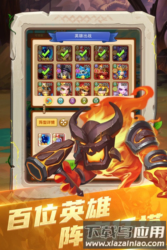 部落大作战bt版截图1