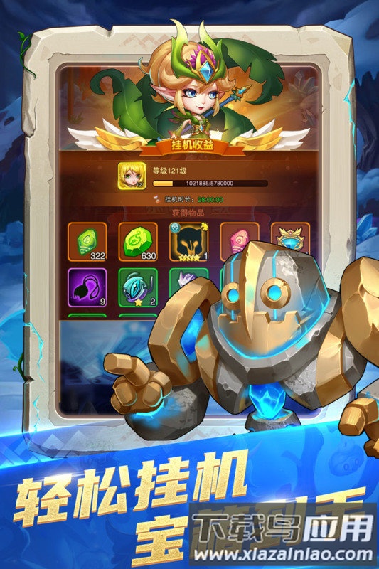 部落大作战bt版截图2