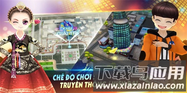 阿凡达音乐2手游官方版最新版截图3