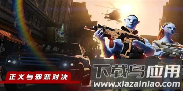 阿凡达绳索英雄最新版最新版截图4