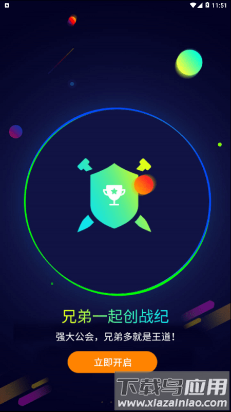 遥点手游平台app截图