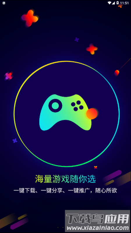 遥点手游平台app截图