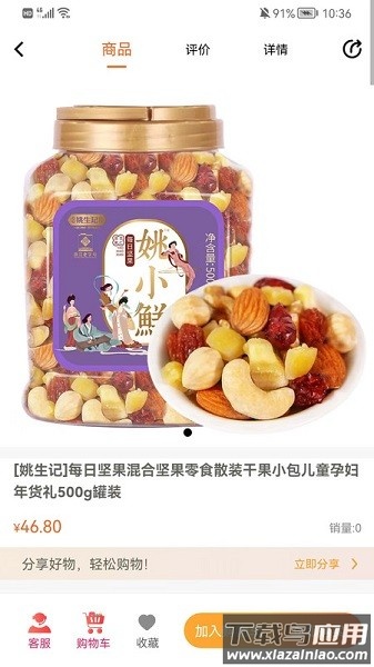 云智优选app下载