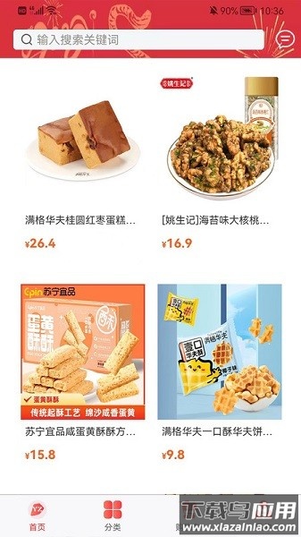 云智优选官方版最新版截图1