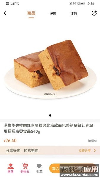 云智优选官方版最新版截图3