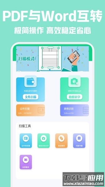 CS扫描仪软件最新版截图1
