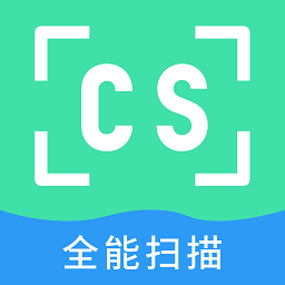 CS扫描仪软件