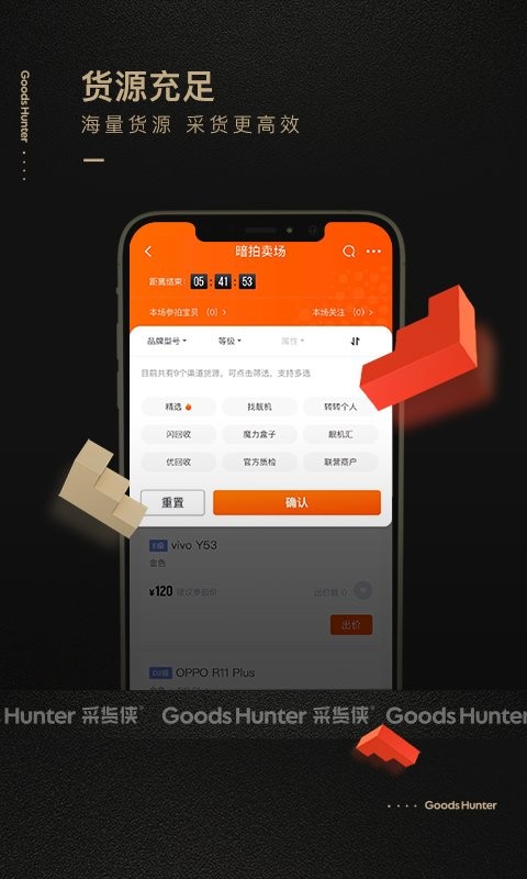 采货侠客户端安卓版 v4.6.0截图1