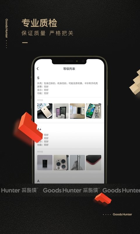 采货侠客户端安卓版 v4.6.0截图2