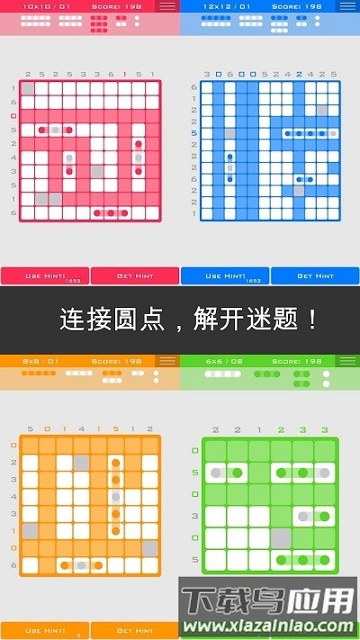 逻辑点点手机版最新版截图1