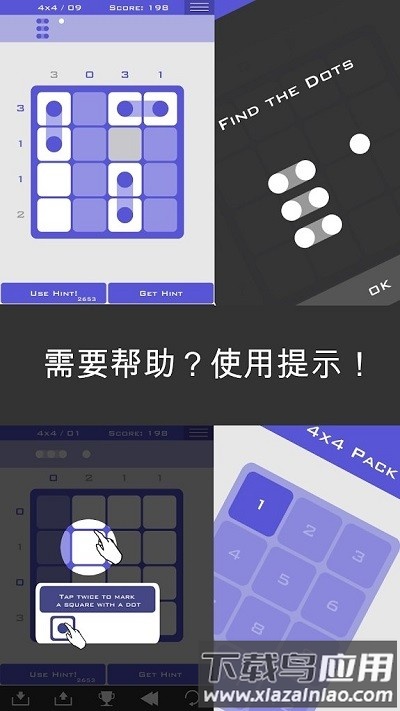 逻辑点点手机版最新版截图4