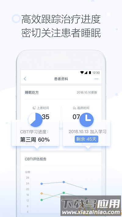 速眠医生医生版下载