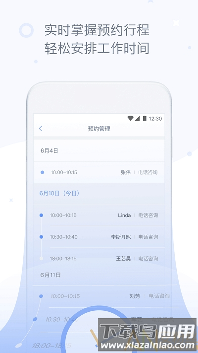 速眠医生医生版app最新版截图2
