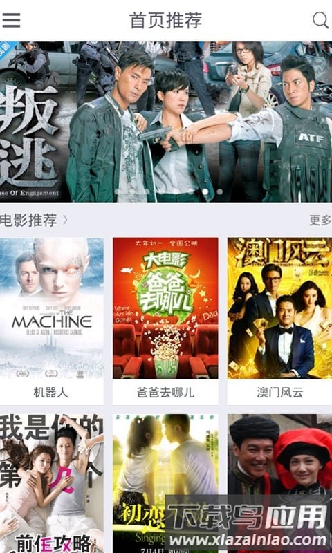 速播影视手机版下载