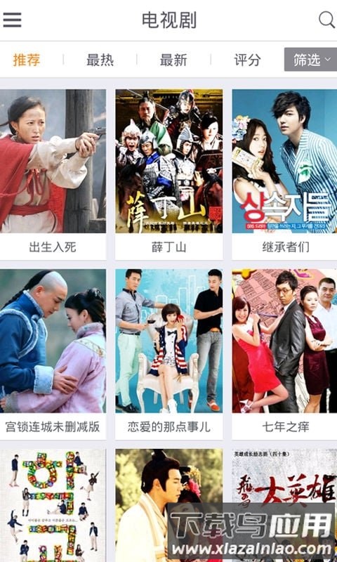 速播影视app截图