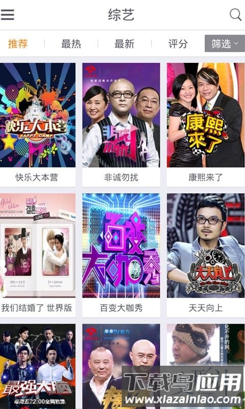 速播影视app截图