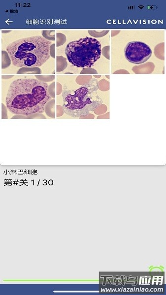 CellAtlas客户端安卓版 v2.3.3截图2