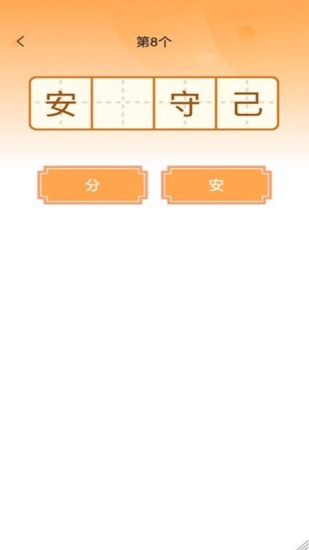 状元答题手游最新版截图1
