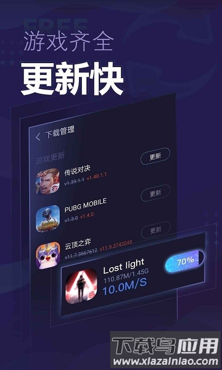 速喵加速器最新版本 速喵加速器下载安装