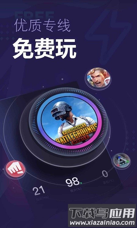 速喵加速器最新版本截图2