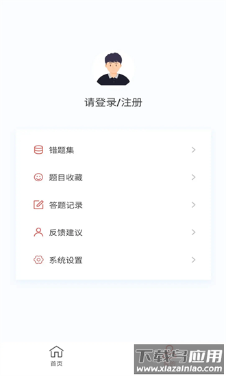 中医骨伤学新题库app最新版截图4
