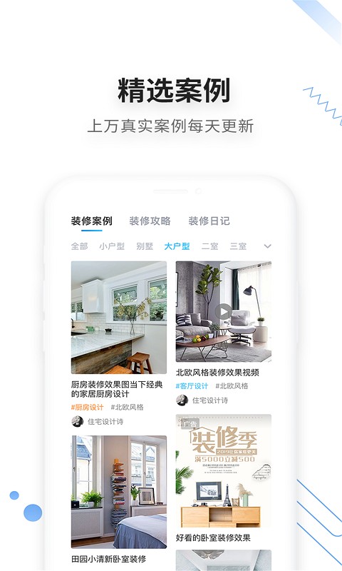 家友趣装修网手机版最新版截图2