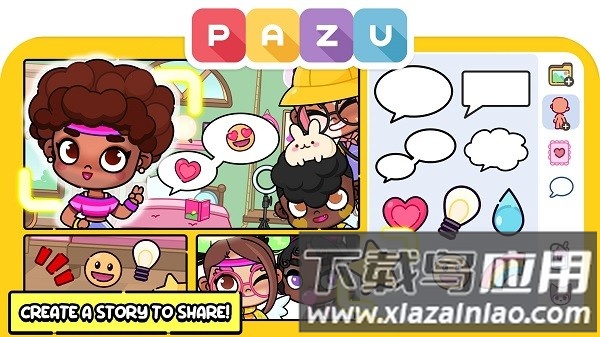 阿凡达世界装扮功能菜单(卡通角色)截图3