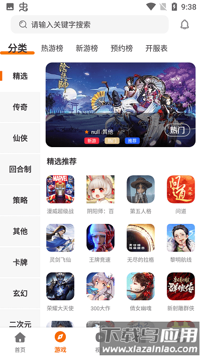逐梦手游盒子最新版截图1