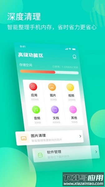 轻简清理王app最新版截图3