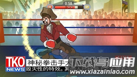 选举年淘汰赛手机版最新版截图1