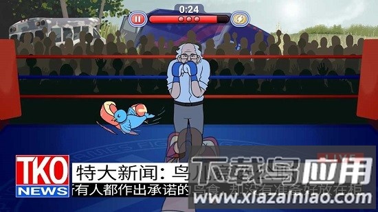 选举年淘汰赛手机版最新版截图4