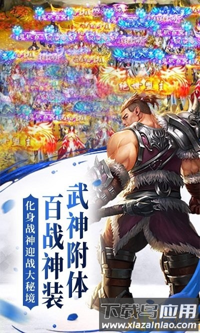 逆苍穹bt星耀版最新版截图1