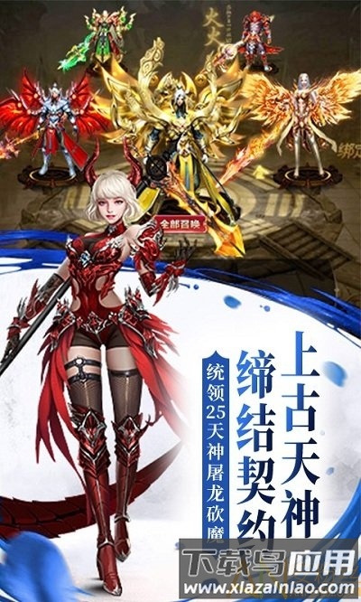 逆苍穹bt星耀版最新版截图4