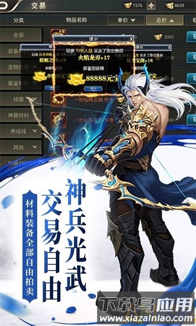 逆苍穹bt星耀版最新版截图5