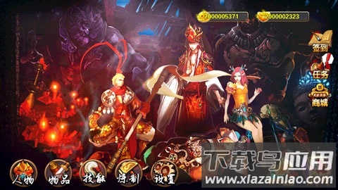 西游斗战怒佛破解版