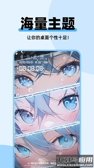 哈屏主题秀免费版截图3