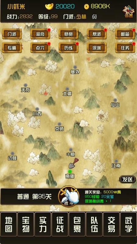 江湖小虾米游戏