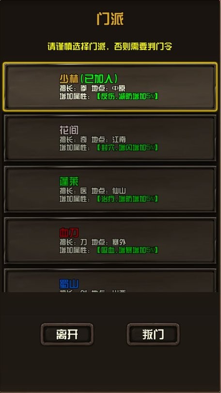 江湖小虾米单机手游截图