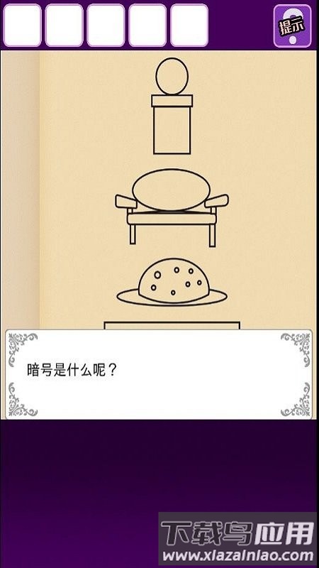 逃离恶魔城游戏最新版截图1