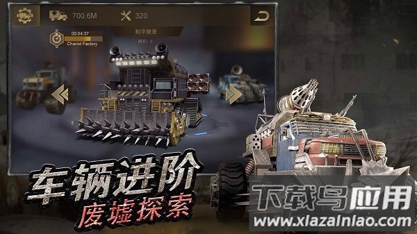 守望黎明游戏截图