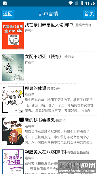 格格党小说网截图