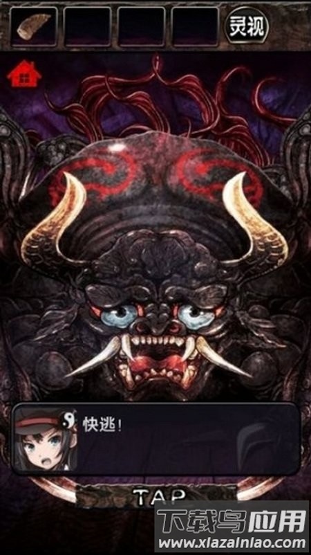 逃出妖怪宅地游戏最新版截图3