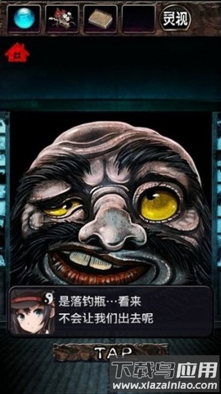 逃出妖怪宅地游戏最新版截图4