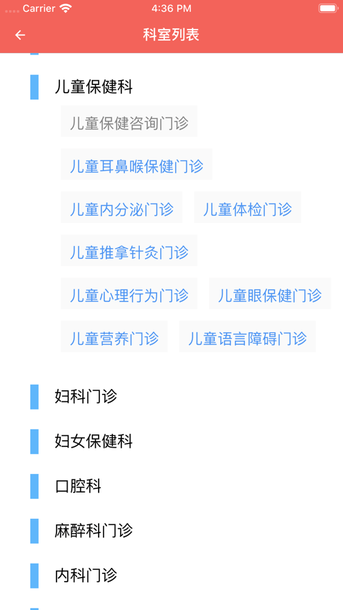 南京市妇幼保健院截图4