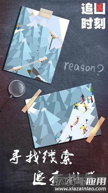 追凶时刻测试版最新版截图1