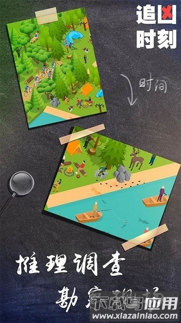 追凶时刻测试版最新版截图2