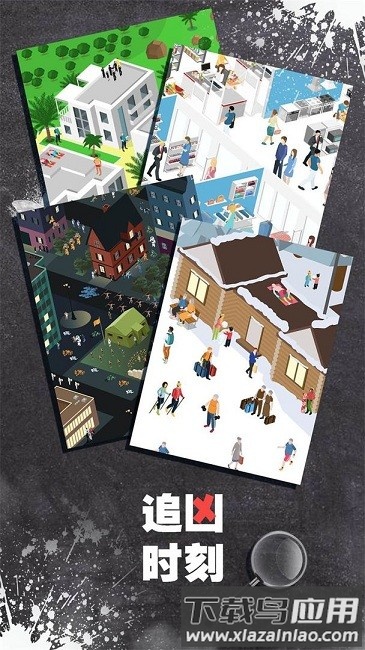 追凶时刻测试版最新版截图4