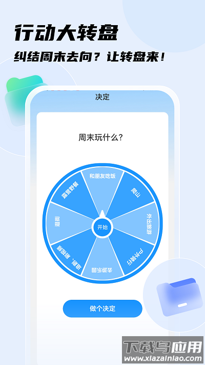 畅快扫描王手机版最新版截图3